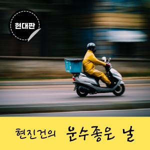 홍승아의 '목소리론 나도 배우' 2기 수료작품: 운수 좋은 날